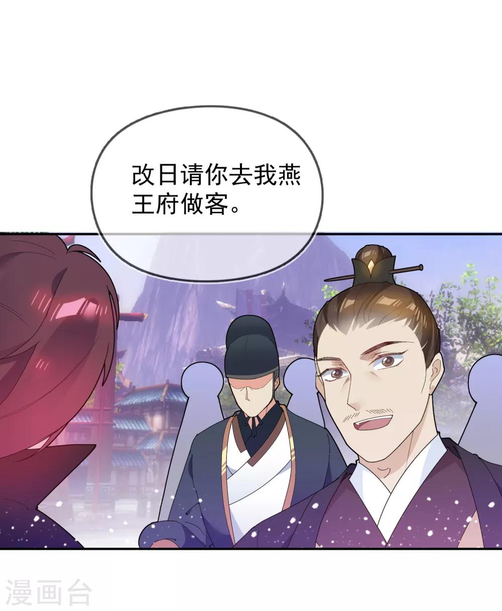 《极品败家子》漫画最新章节第32话 争风吃醋免费下拉式在线观看章节第【6】张图片