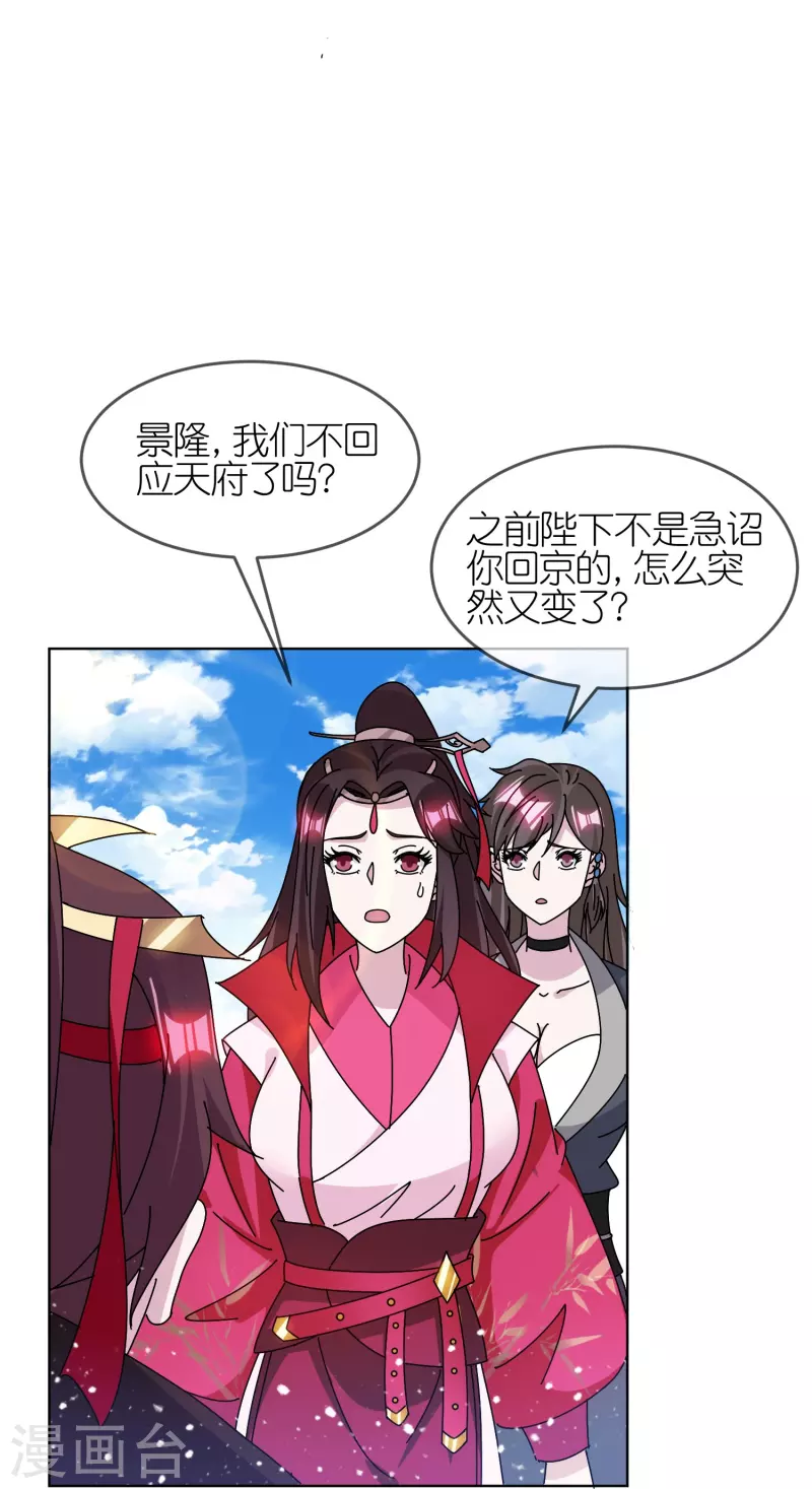 《极品败家子》漫画最新章节第314话 澎湖巡检司免费下拉式在线观看章节第【4】张图片