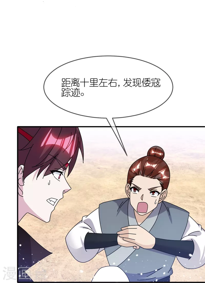 《极品败家子》漫画最新章节第315话 脚下即是大明免费下拉式在线观看章节第【17】张图片