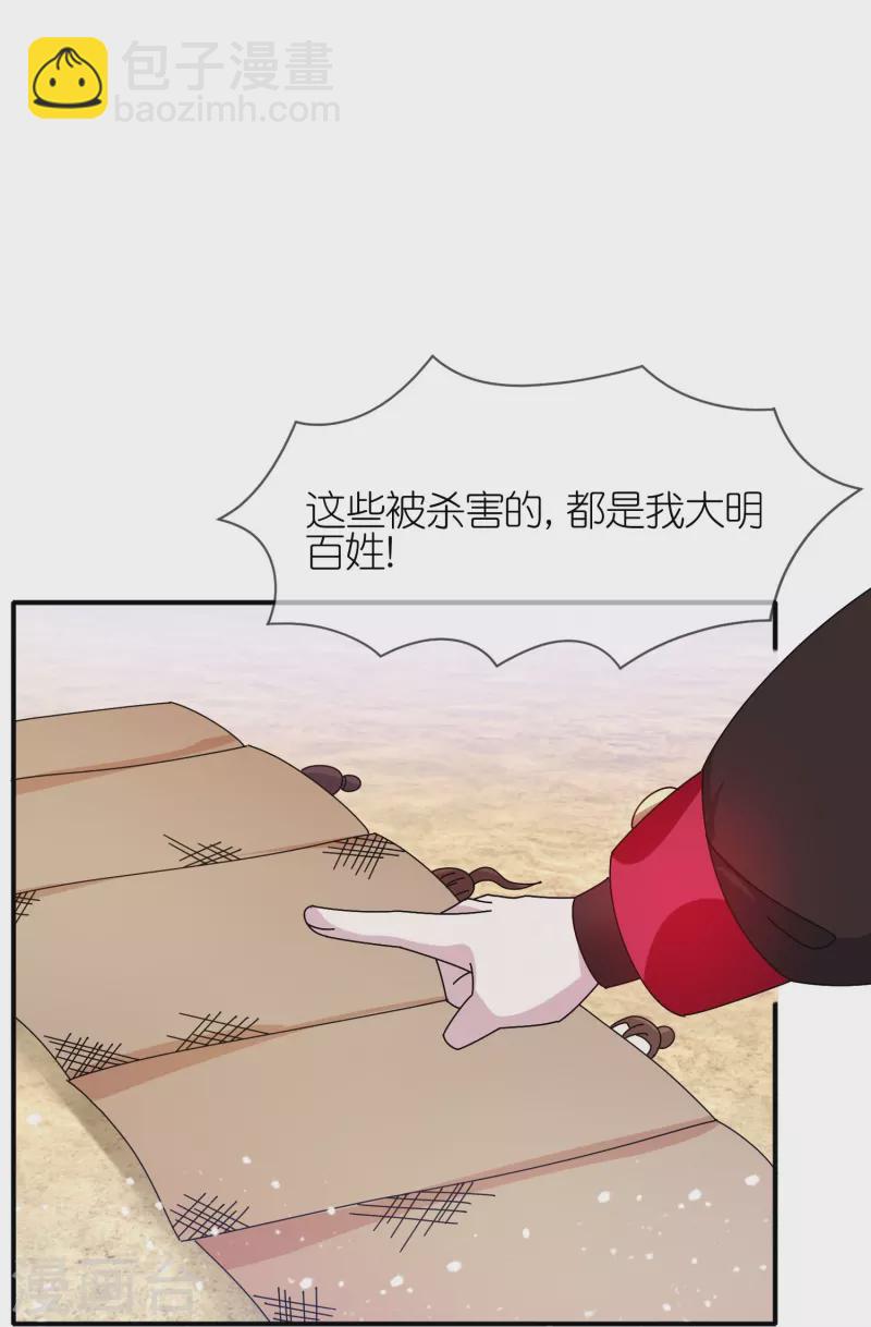 《极品败家子》漫画最新章节第315话 脚下即是大明免费下拉式在线观看章节第【23】张图片