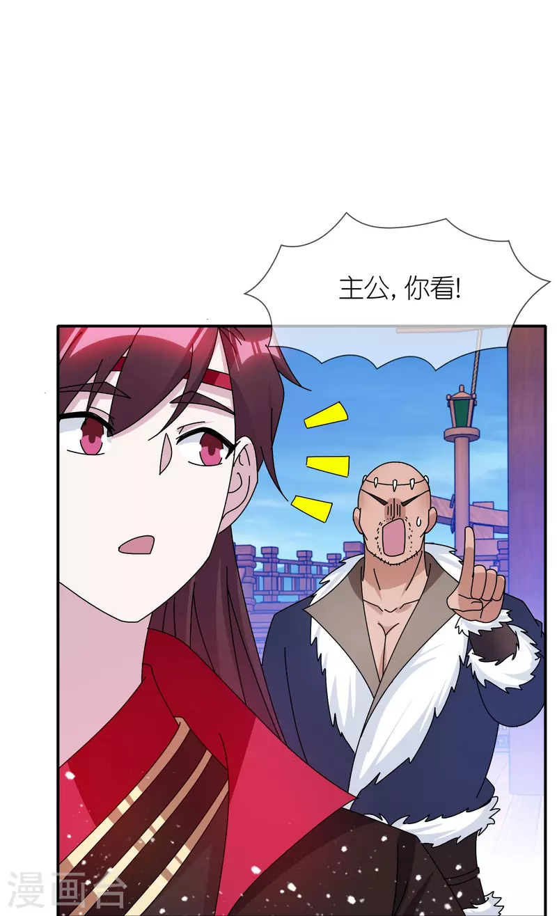 《极品败家子》漫画最新章节第315话 脚下即是大明免费下拉式在线观看章节第【3】张图片