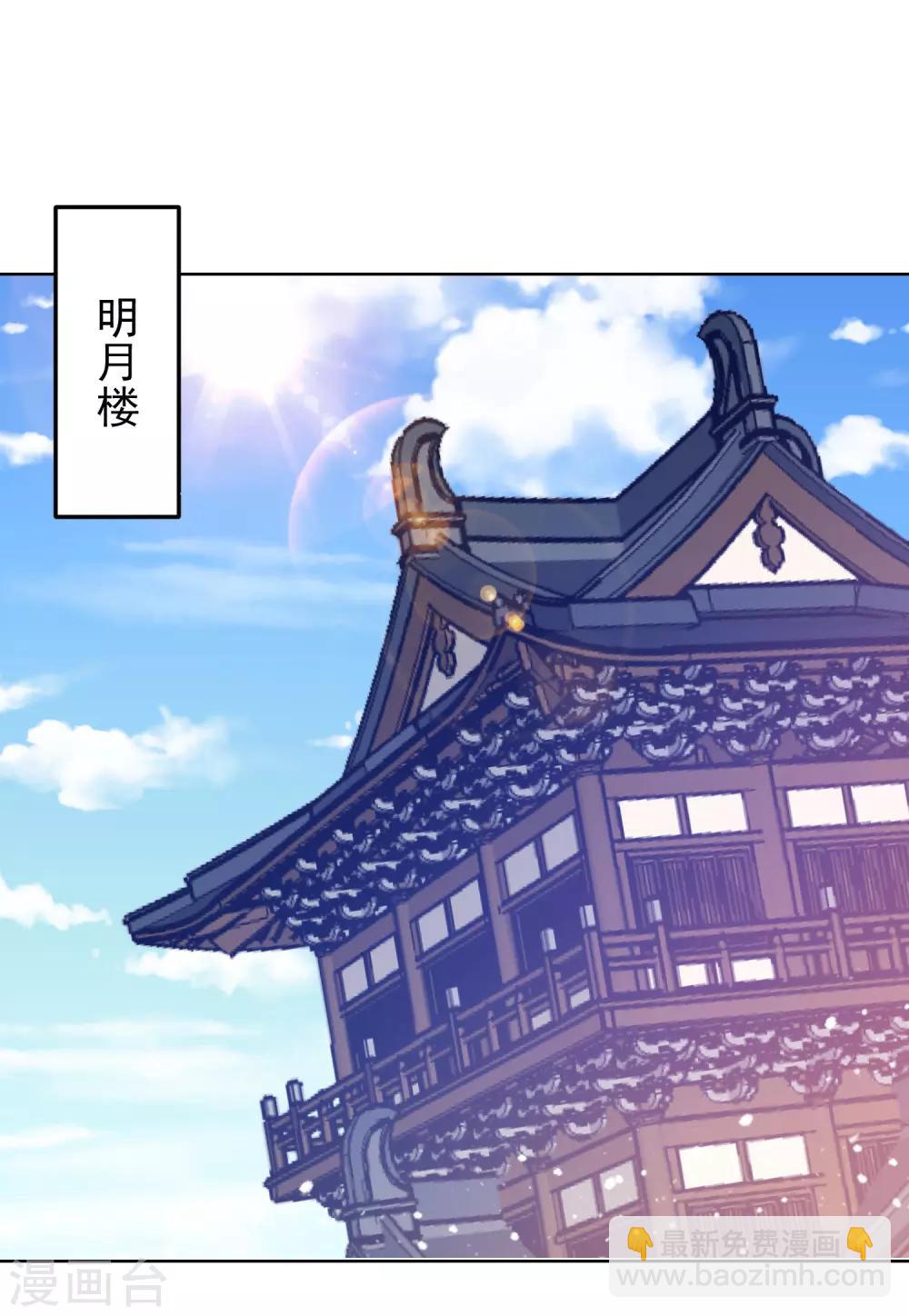 《极品败家子》漫画最新章节第33话 少爷是个万人迷免费下拉式在线观看章节第【17】张图片