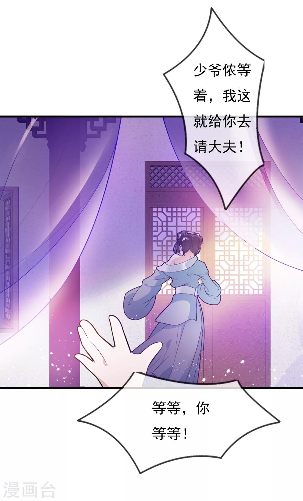 《极品败家子》漫画最新章节第3话 好色败家子！免费下拉式在线观看章节第【10】张图片