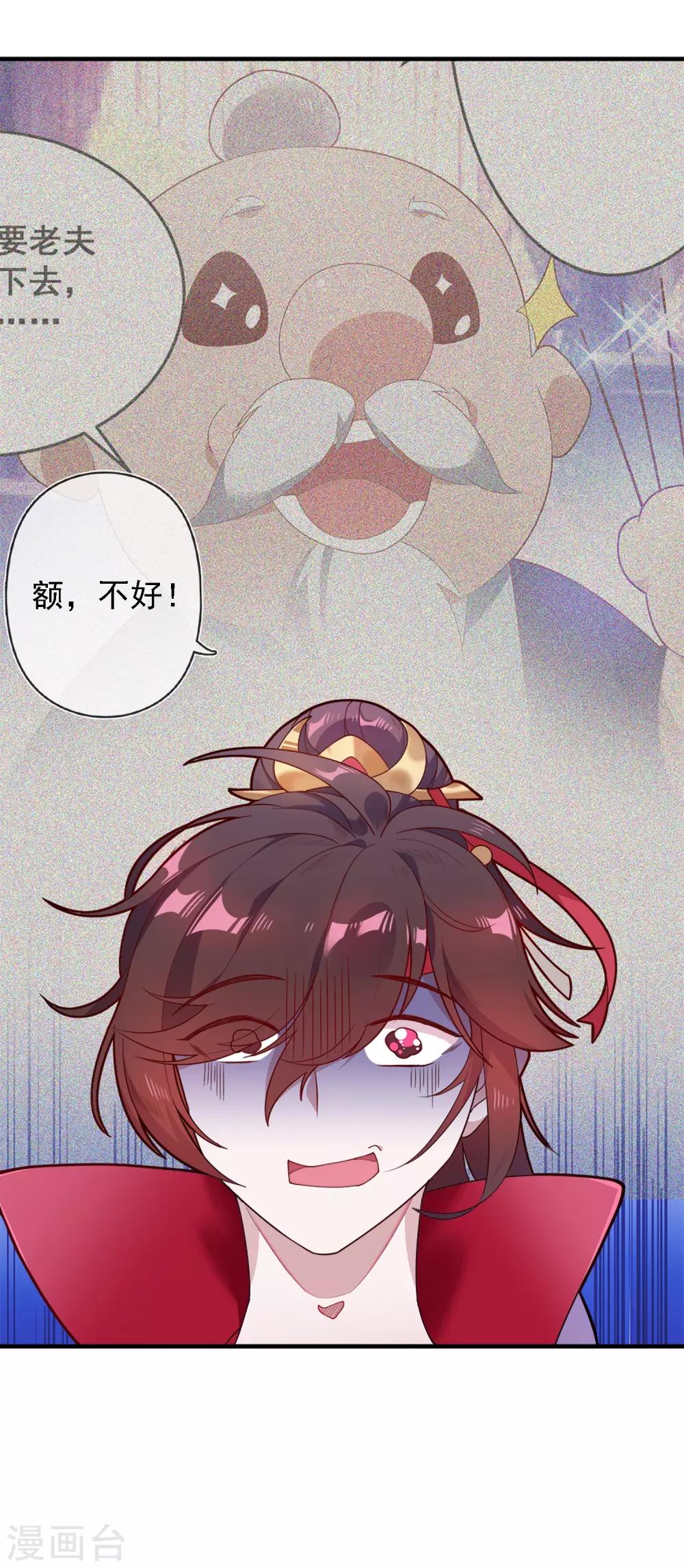 《极品败家子》漫画最新章节第3话 好色败家子！免费下拉式在线观看章节第【11】张图片