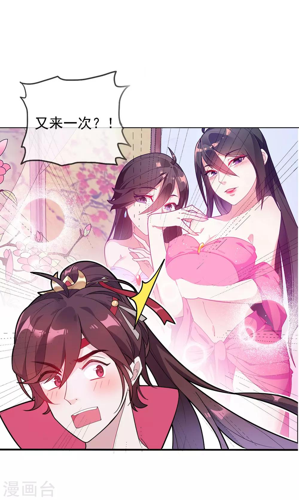 《极品败家子》漫画最新章节第3话 好色败家子！免费下拉式在线观看章节第【2】张图片