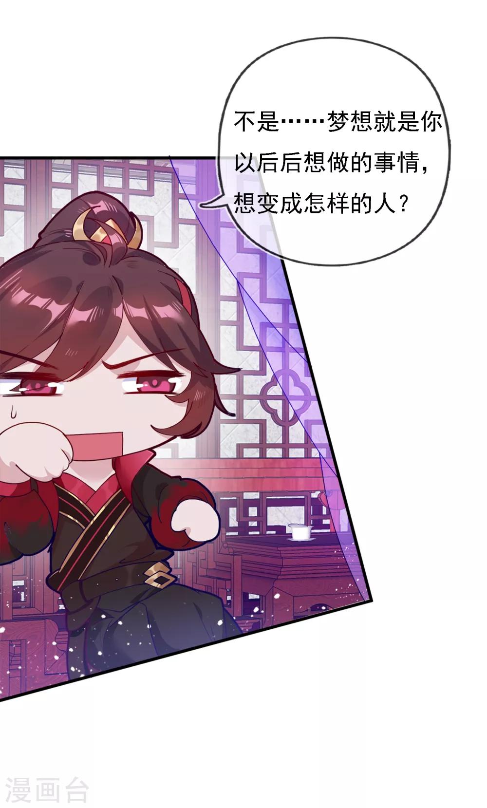 《极品败家子》漫画最新章节第3话 好色败家子！免费下拉式在线观看章节第【23】张图片