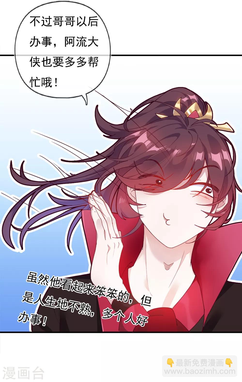 《极品败家子》漫画最新章节第3话 好色败家子！免费下拉式在线观看章节第【27】张图片