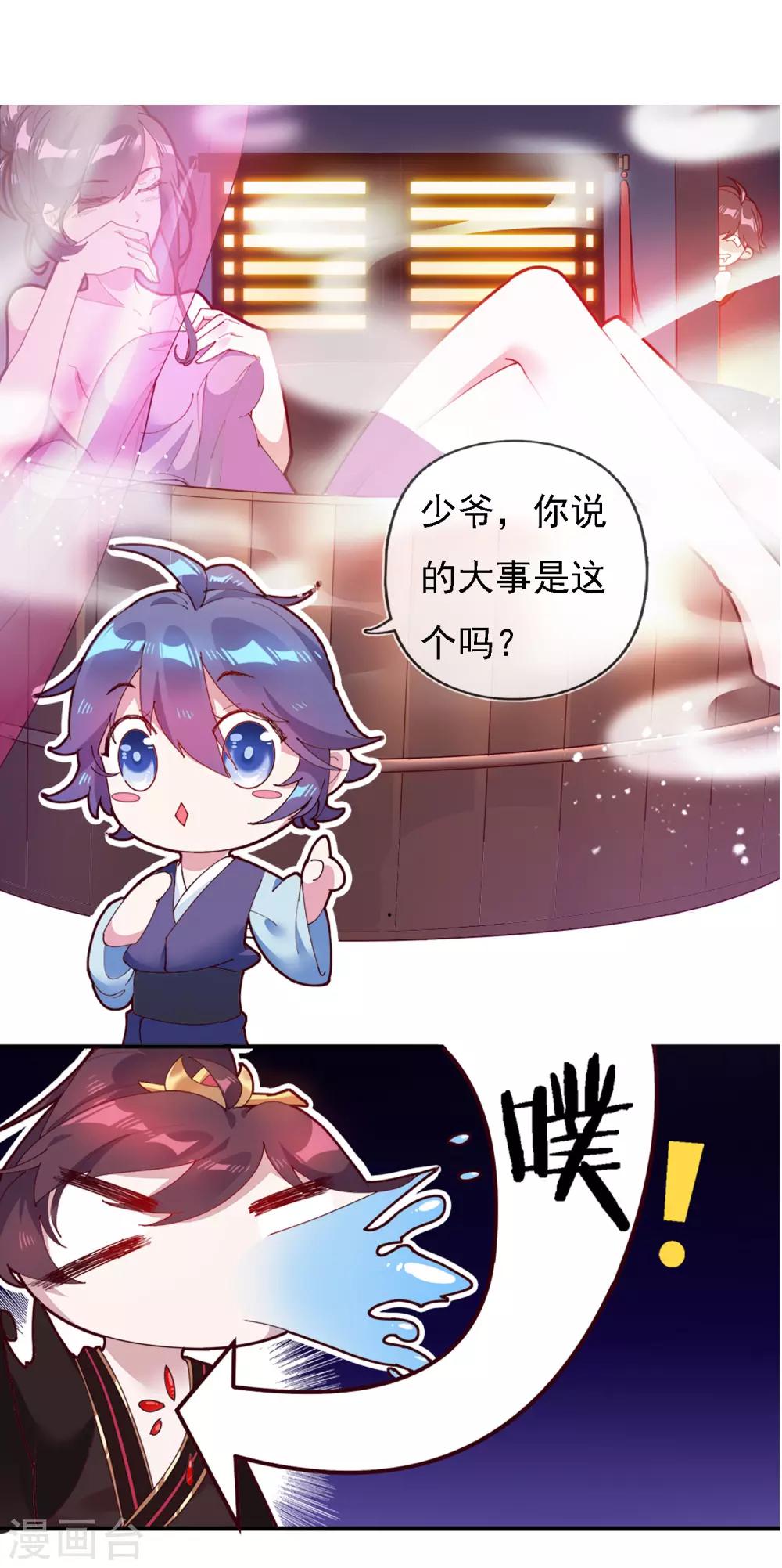 《极品败家子》漫画最新章节第3话 好色败家子！免费下拉式在线观看章节第【30】张图片