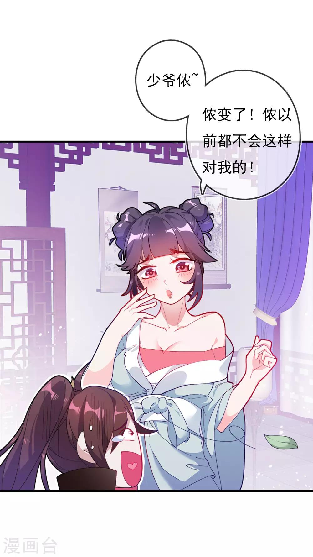 《极品败家子》漫画最新章节第3话 好色败家子！免费下拉式在线观看章节第【4】张图片