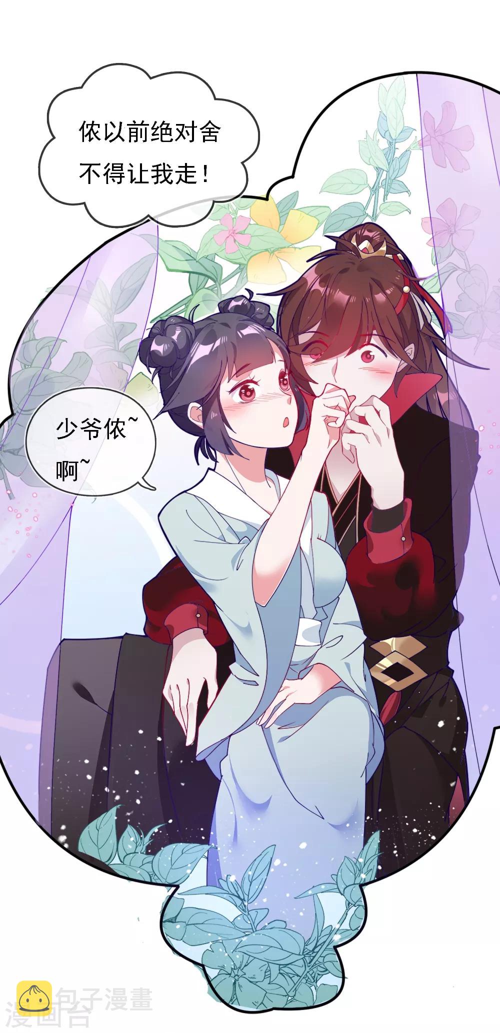 《极品败家子》漫画最新章节第3话 好色败家子！免费下拉式在线观看章节第【6】张图片