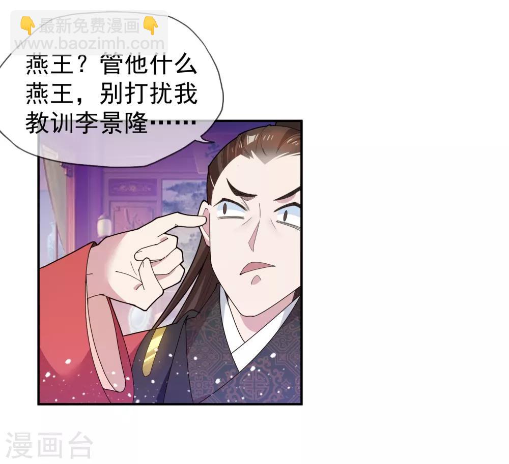 《极品败家子》漫画最新章节第38话 啪啪打脸免费下拉式在线观看章节第【10】张图片