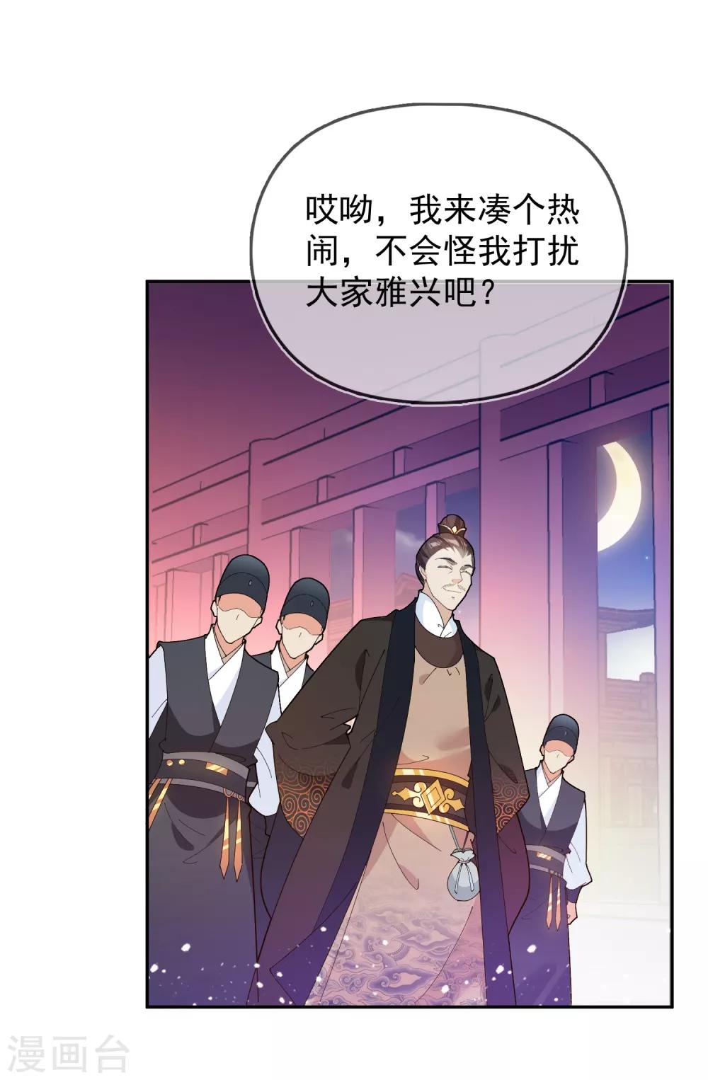 《极品败家子》漫画最新章节第38话 啪啪打脸免费下拉式在线观看章节第【11】张图片