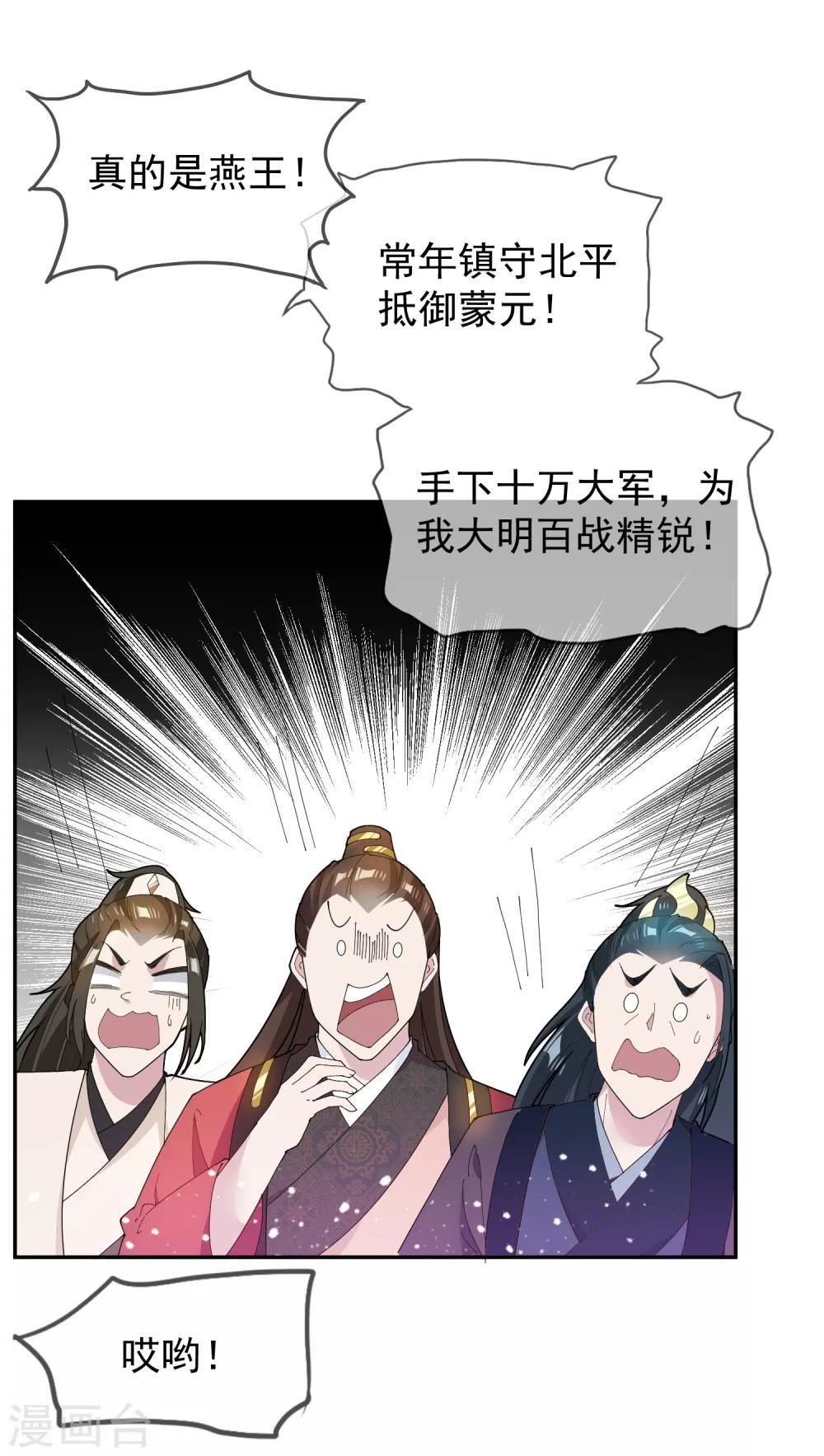 《极品败家子》漫画最新章节第38话 啪啪打脸免费下拉式在线观看章节第【12】张图片