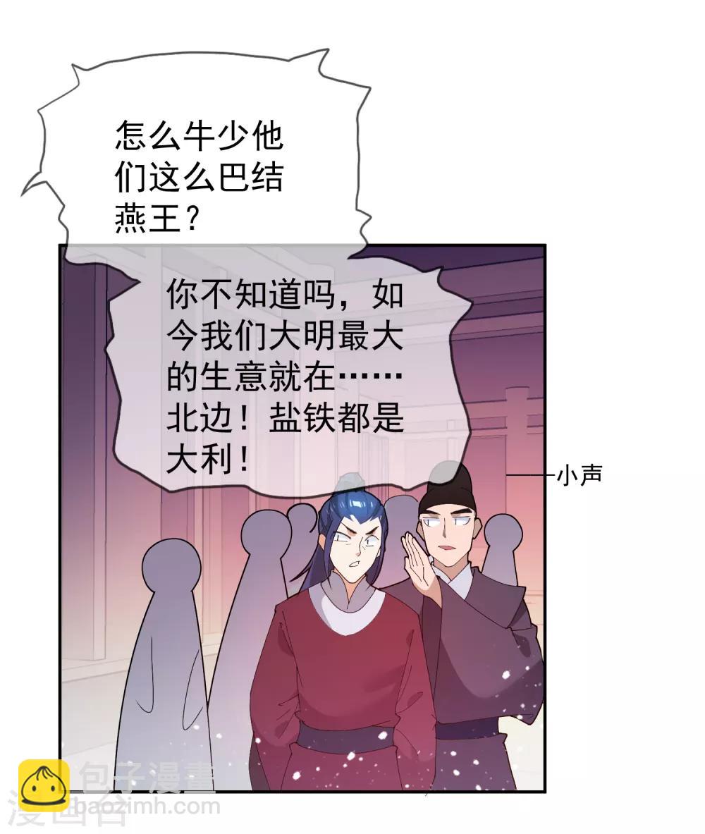 《极品败家子》漫画最新章节第38话 啪啪打脸免费下拉式在线观看章节第【14】张图片