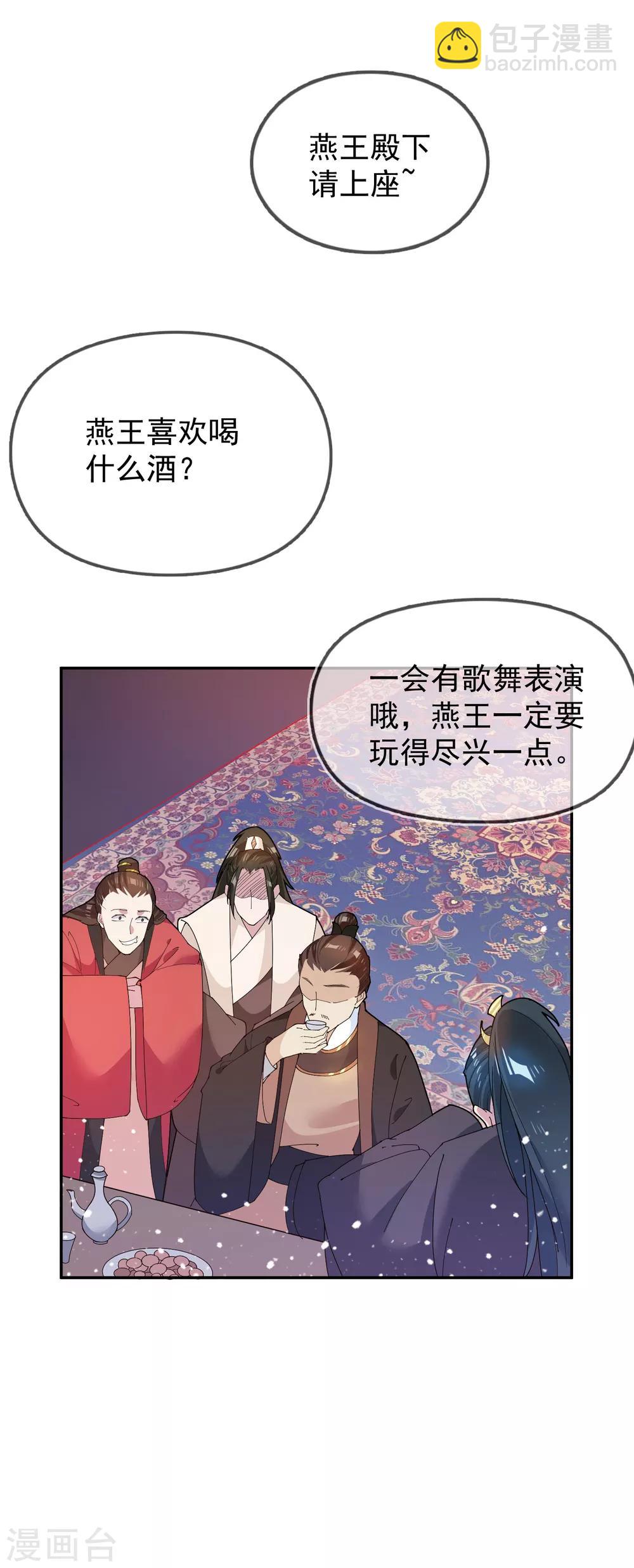 《极品败家子》漫画最新章节第38话 啪啪打脸免费下拉式在线观看章节第【16】张图片