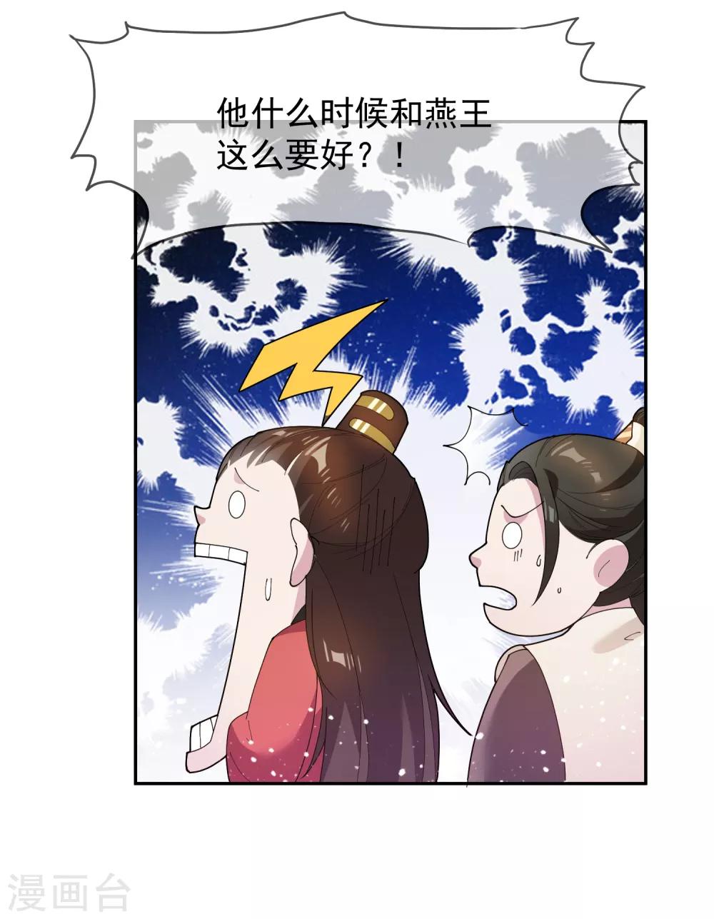 《极品败家子》漫画最新章节第38话 啪啪打脸免费下拉式在线观看章节第【20】张图片