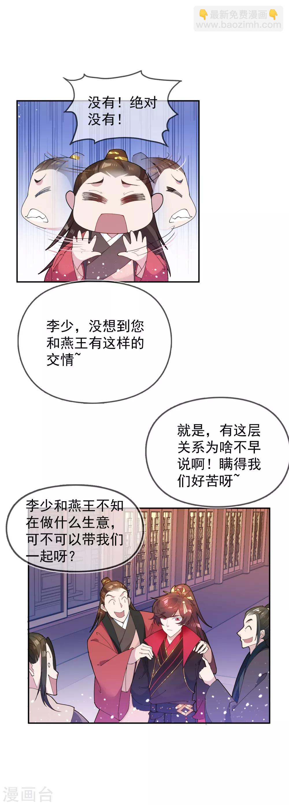 《极品败家子》漫画最新章节第38话 啪啪打脸免费下拉式在线观看章节第【26】张图片