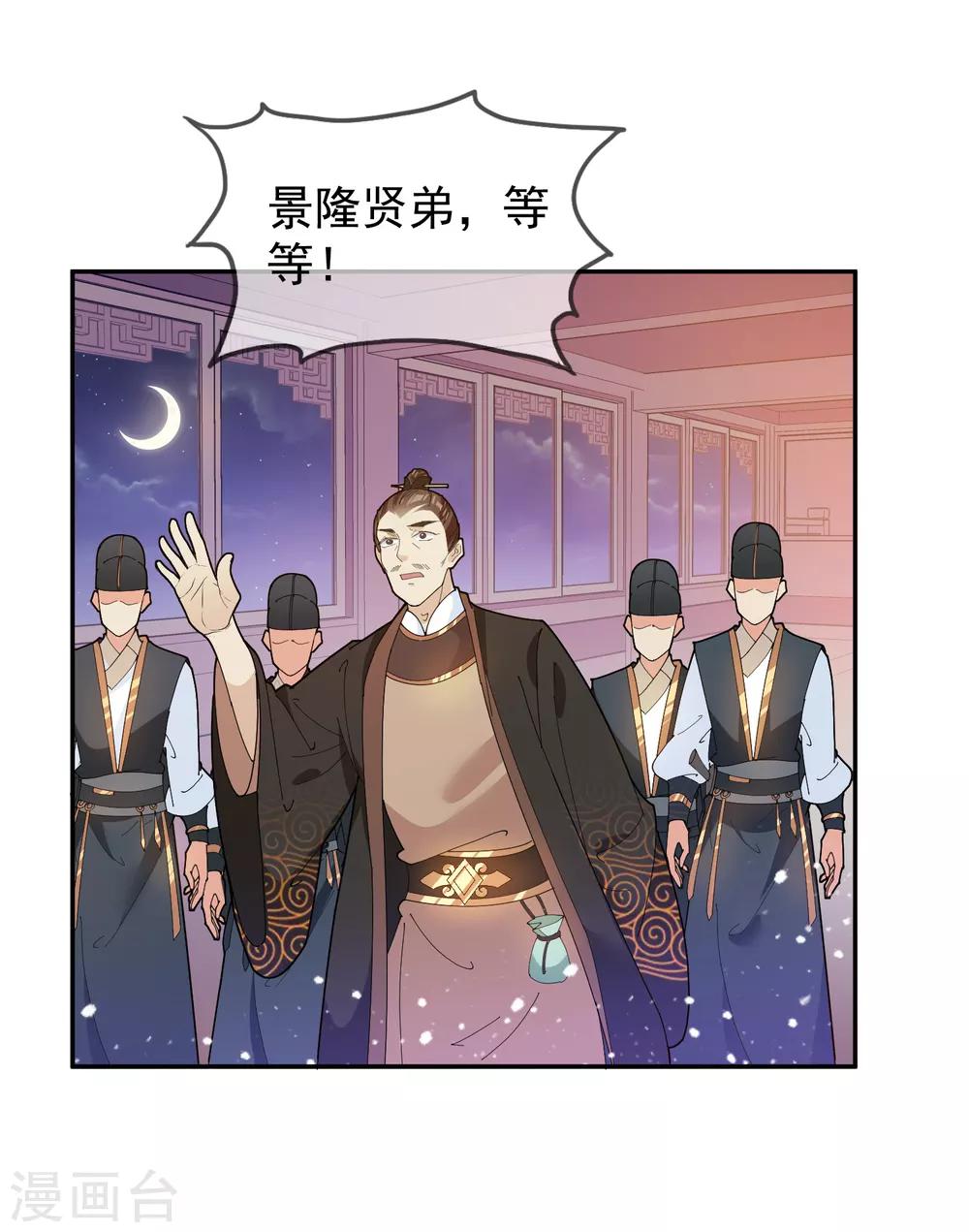 《极品败家子》漫画最新章节第38话 啪啪打脸免费下拉式在线观看章节第【33】张图片