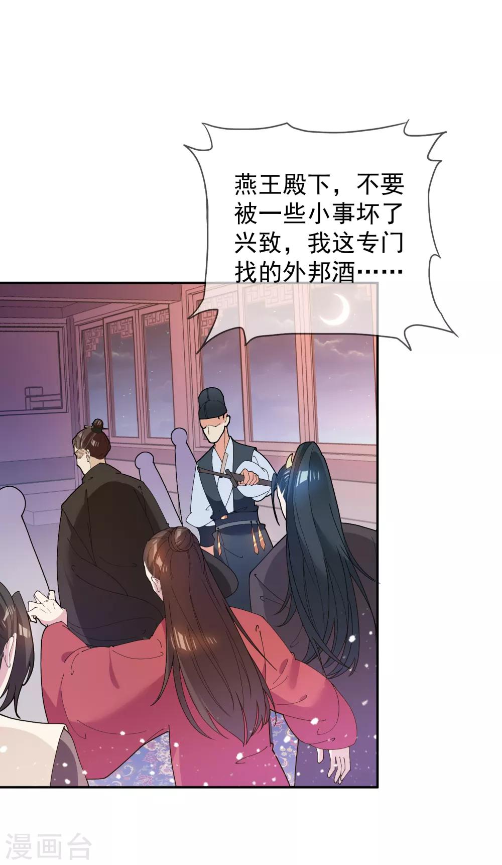 《极品败家子》漫画最新章节第38话 啪啪打脸免费下拉式在线观看章节第【34】张图片