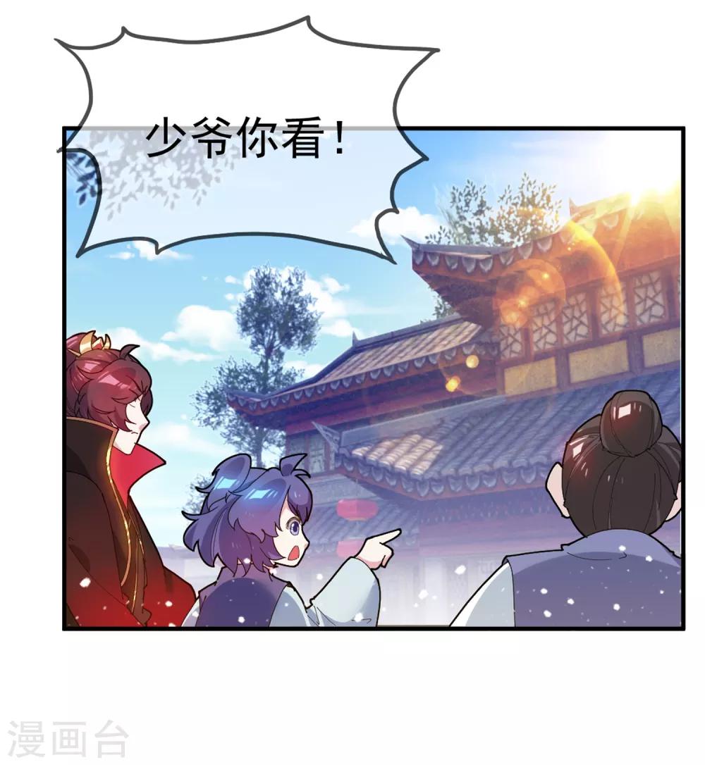 《极品败家子》漫画最新章节第42话 一直被模仿，从未被超越免费下拉式在线观看章节第【2】张图片