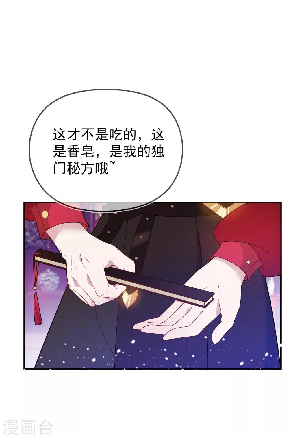 《极品败家子》漫画最新章节第42话 一直被模仿，从未被超越免费下拉式在线观看章节第【37】张图片