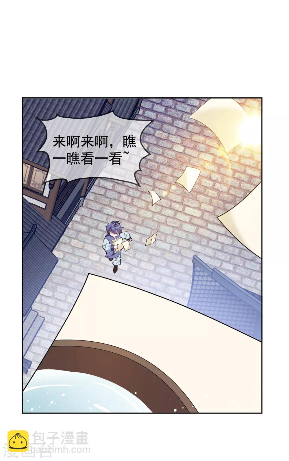 《极品败家子》漫画最新章节第43话 野鸡岂能比凤凰免费下拉式在线观看章节第【13】张图片