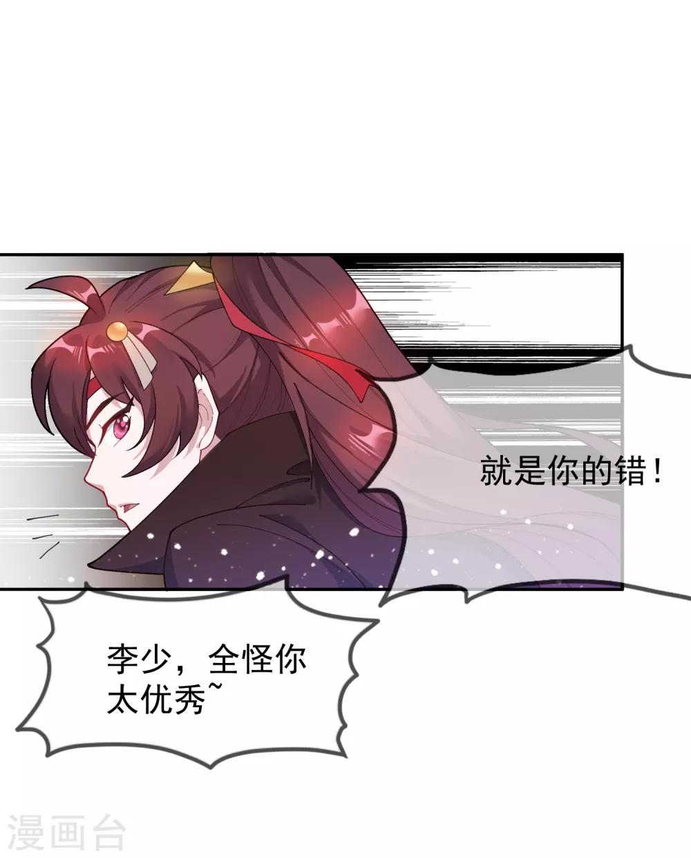 《极品败家子》漫画最新章节第44话 怪我太优秀免费下拉式在线观看章节第【30】张图片