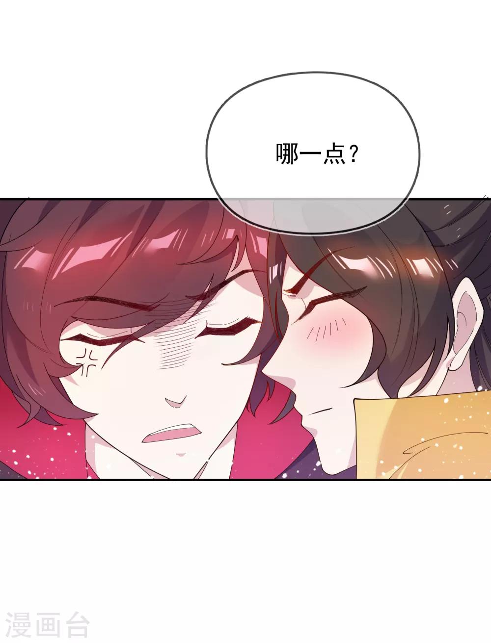 《极品败家子》漫画最新章节第44话 怪我太优秀免费下拉式在线观看章节第【4】张图片