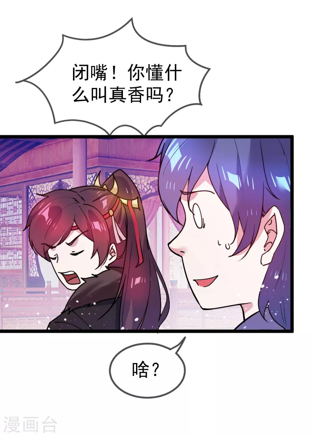 《极品败家子》漫画最新章节第46话 全都是大佬免费下拉式在线观看章节第【13】张图片