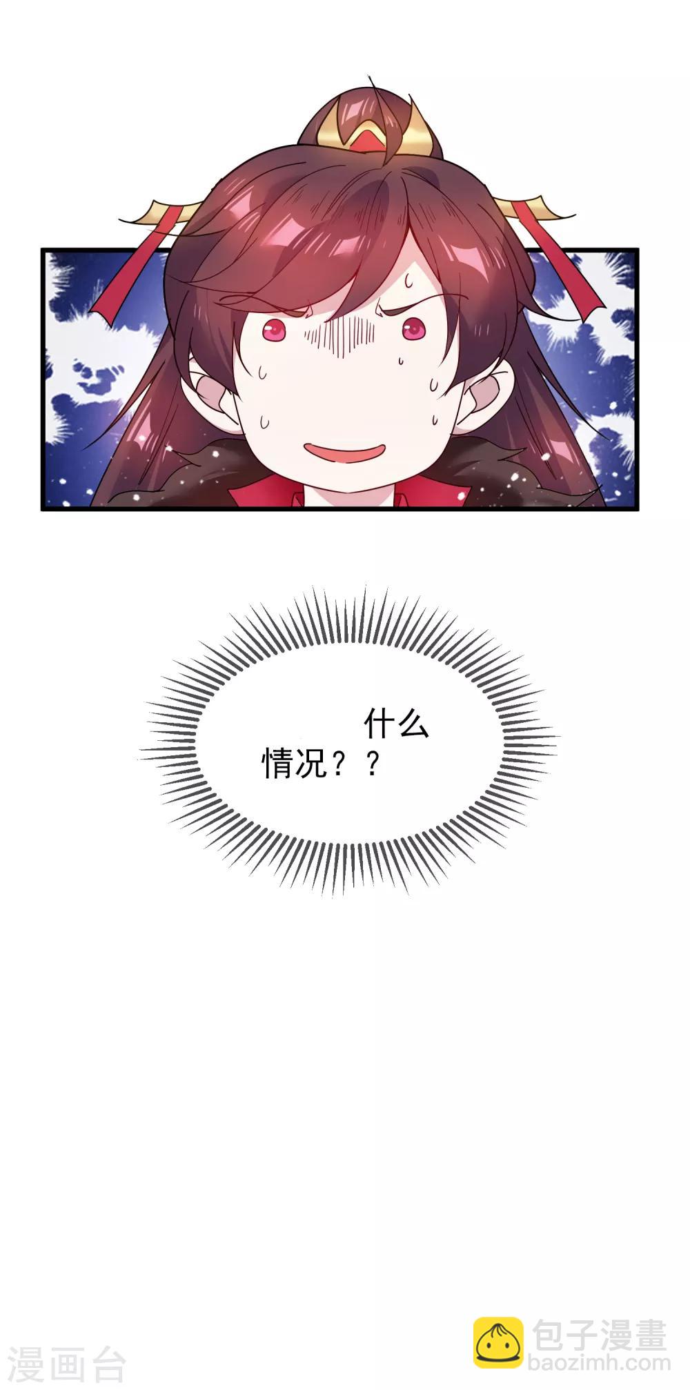 《极品败家子》漫画最新章节第46话 全都是大佬免费下拉式在线观看章节第【37】张图片