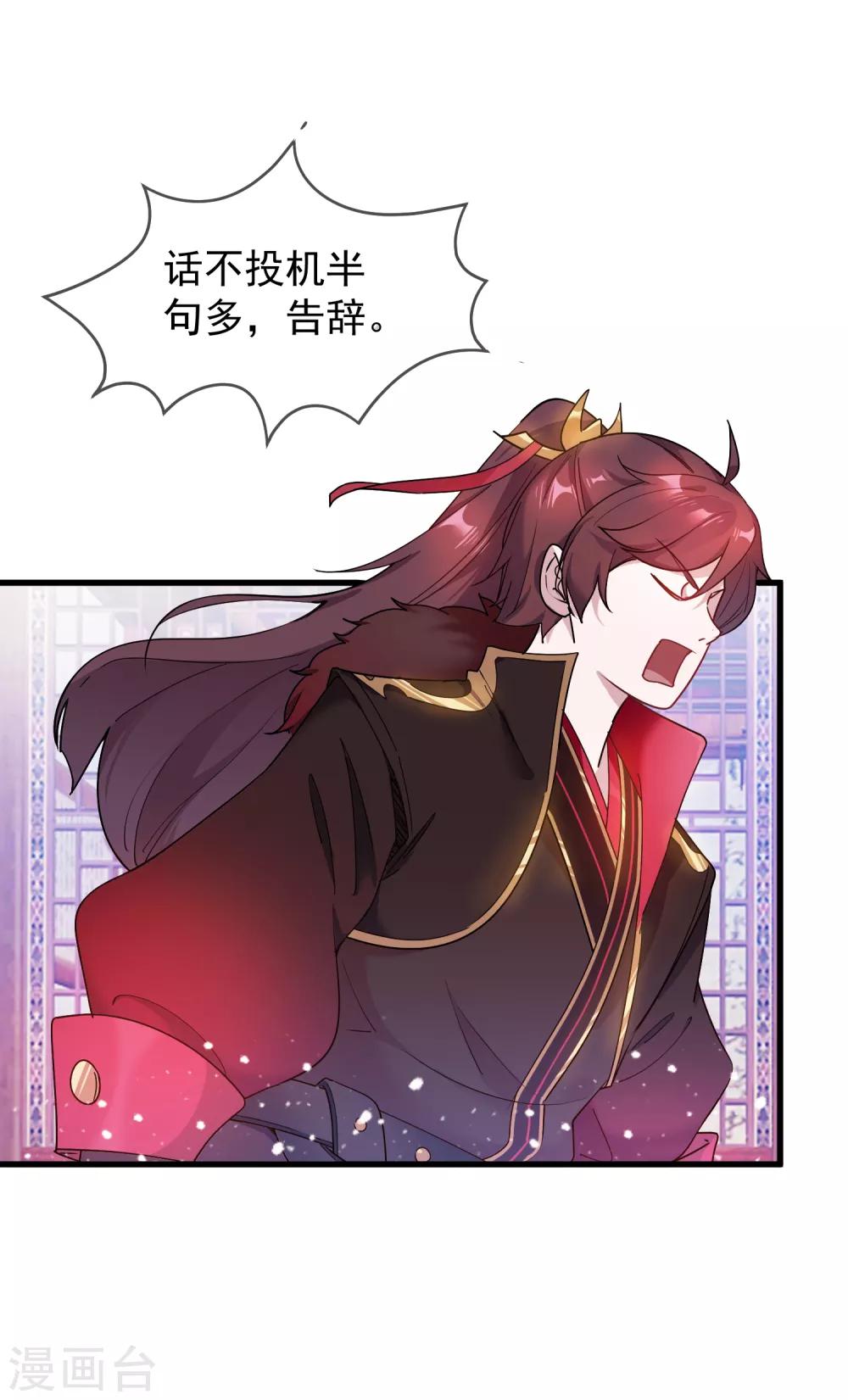 《极品败家子》漫画最新章节第47话 少爷是真小人免费下拉式在线观看章节第【14】张图片