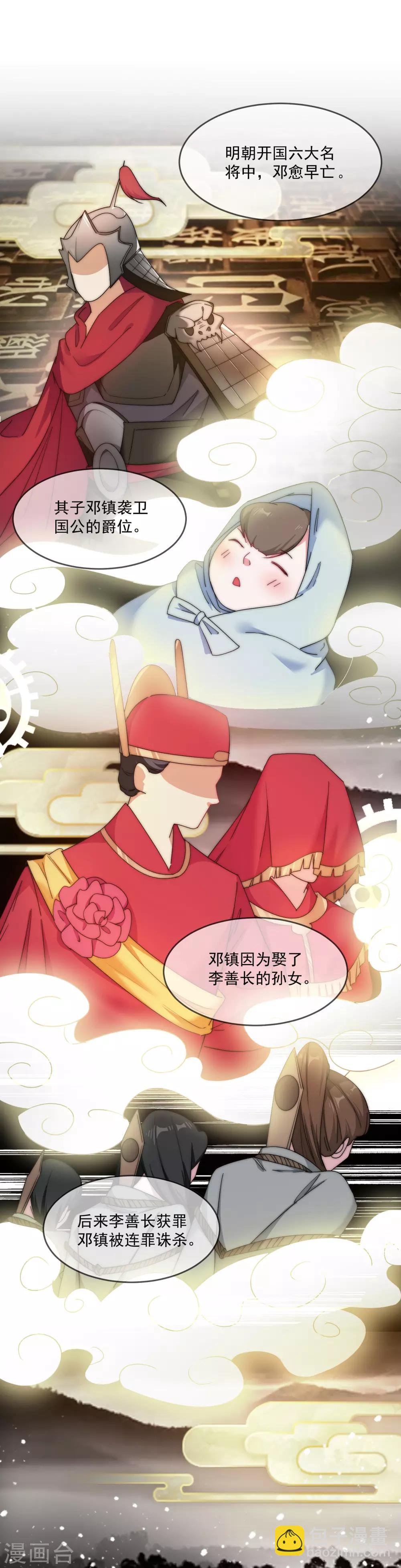 《极品败家子》漫画最新章节第47话 少爷是真小人免费下拉式在线观看章节第【34】张图片