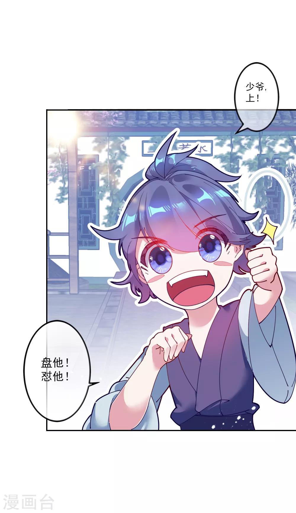 《极品败家子》漫画最新章节第4话 好兄弟一辈子免费下拉式在线观看章节第【18】张图片