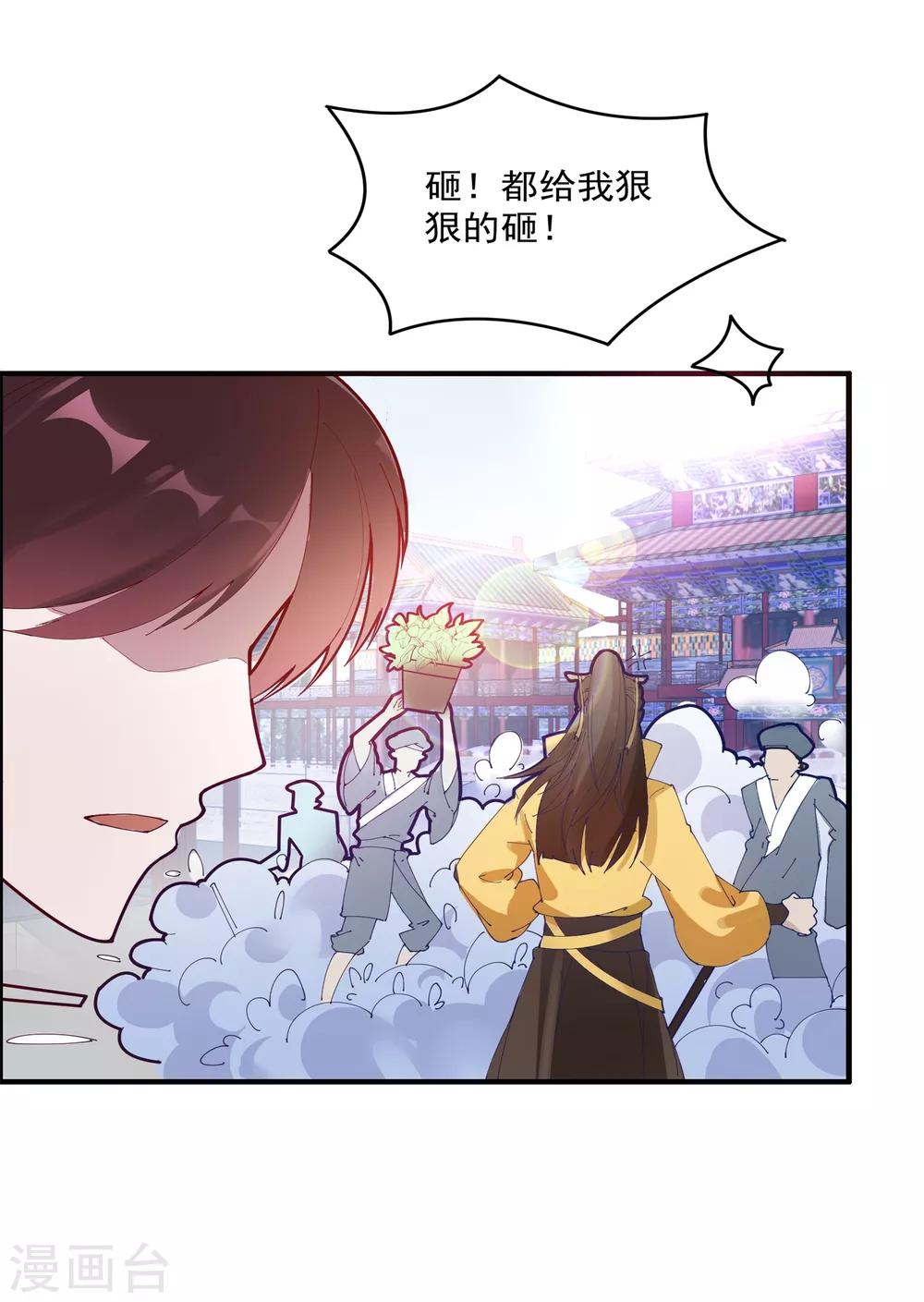 《极品败家子》漫画最新章节第4话 好兄弟一辈子免费下拉式在线观看章节第【4】张图片