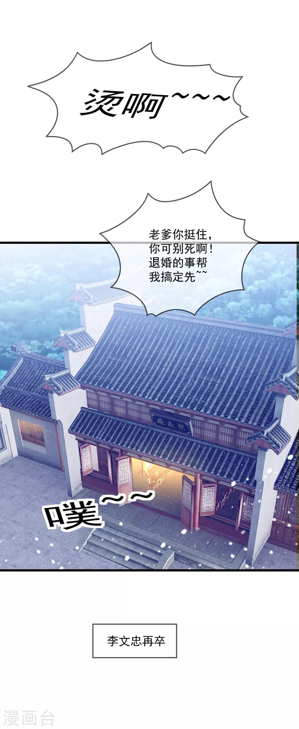 《极品败家子》漫画最新章节第49话 如此优秀！免费下拉式在线观看章节第【17】张图片