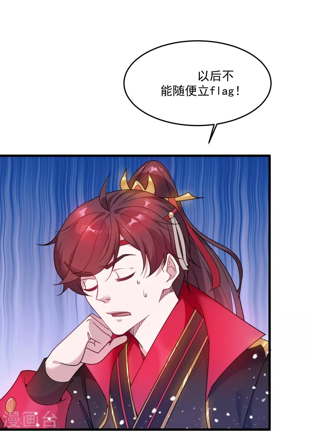 《极品败家子》漫画最新章节第49话 如此优秀！免费下拉式在线观看章节第【22】张图片