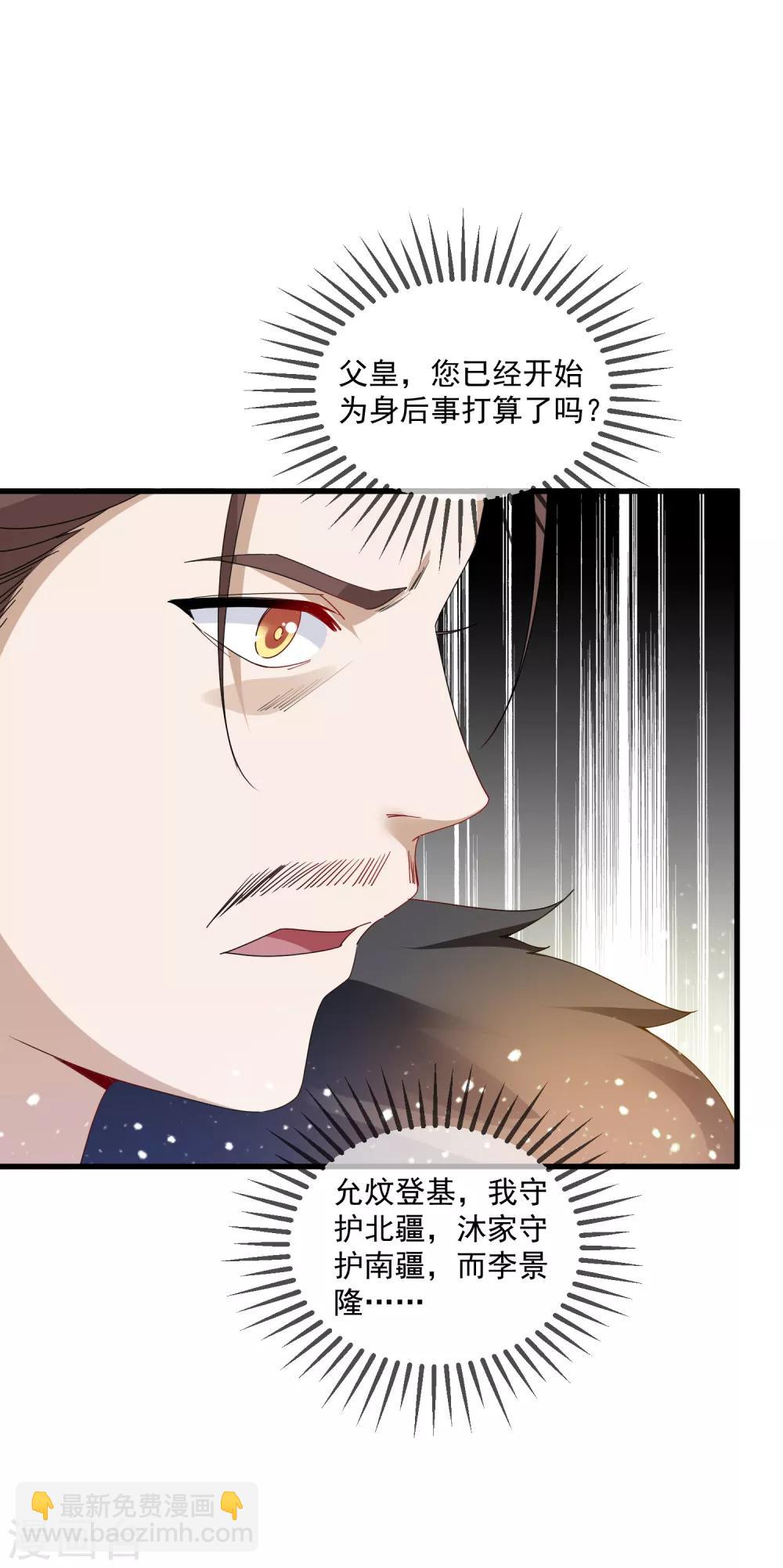 《极品败家子》漫画最新章节第57话 深入交流免费下拉式在线观看章节第【8】张图片