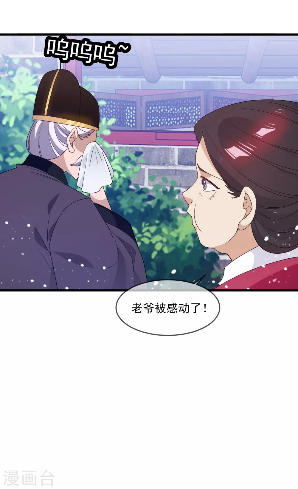 《极品败家子》漫画最新章节第59话 老当益壮免费下拉式在线观看章节第【2】张图片