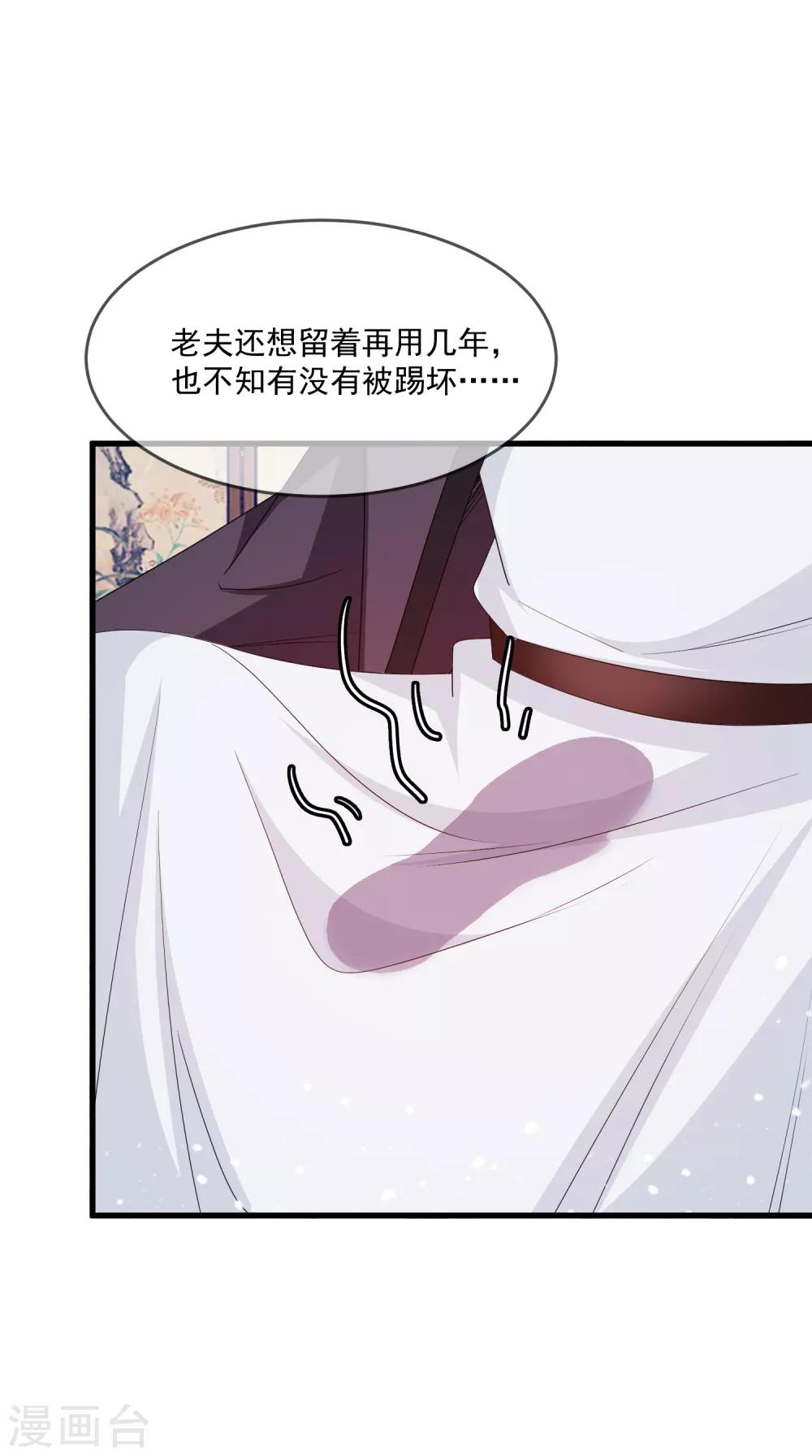 《极品败家子》漫画最新章节第59话 老当益壮免费下拉式在线观看章节第【24】张图片