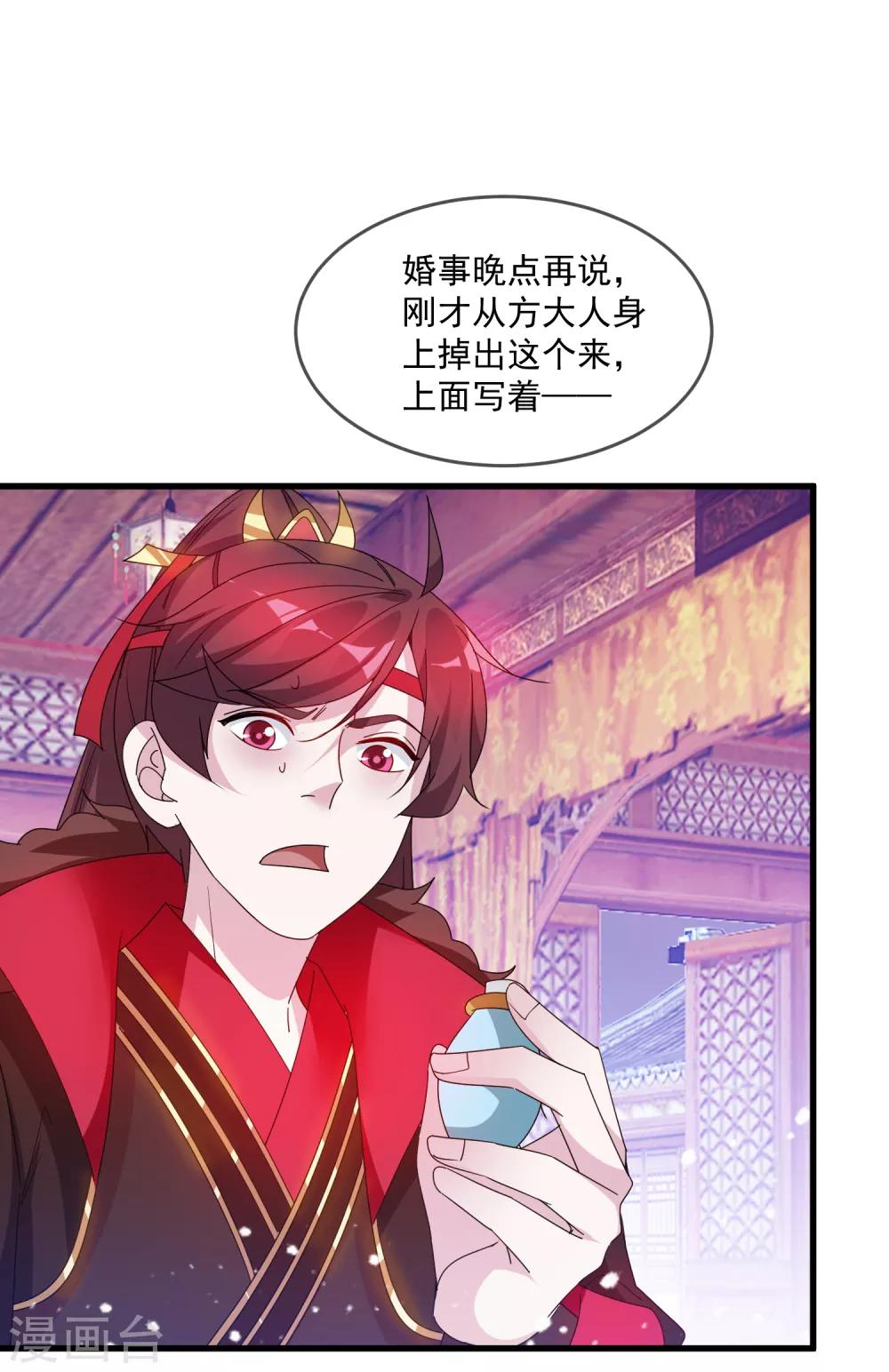 《极品败家子》漫画最新章节第59话 老当益壮免费下拉式在线观看章节第【30】张图片