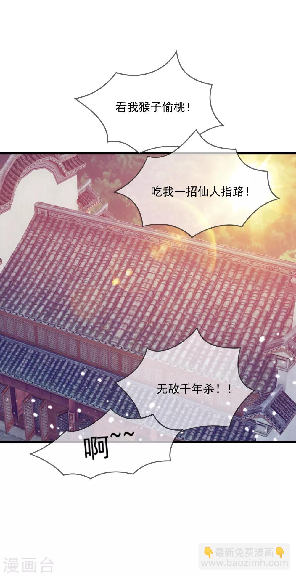 《极品败家子》漫画最新章节第60话 我太难了免费下拉式在线观看章节第【10】张图片