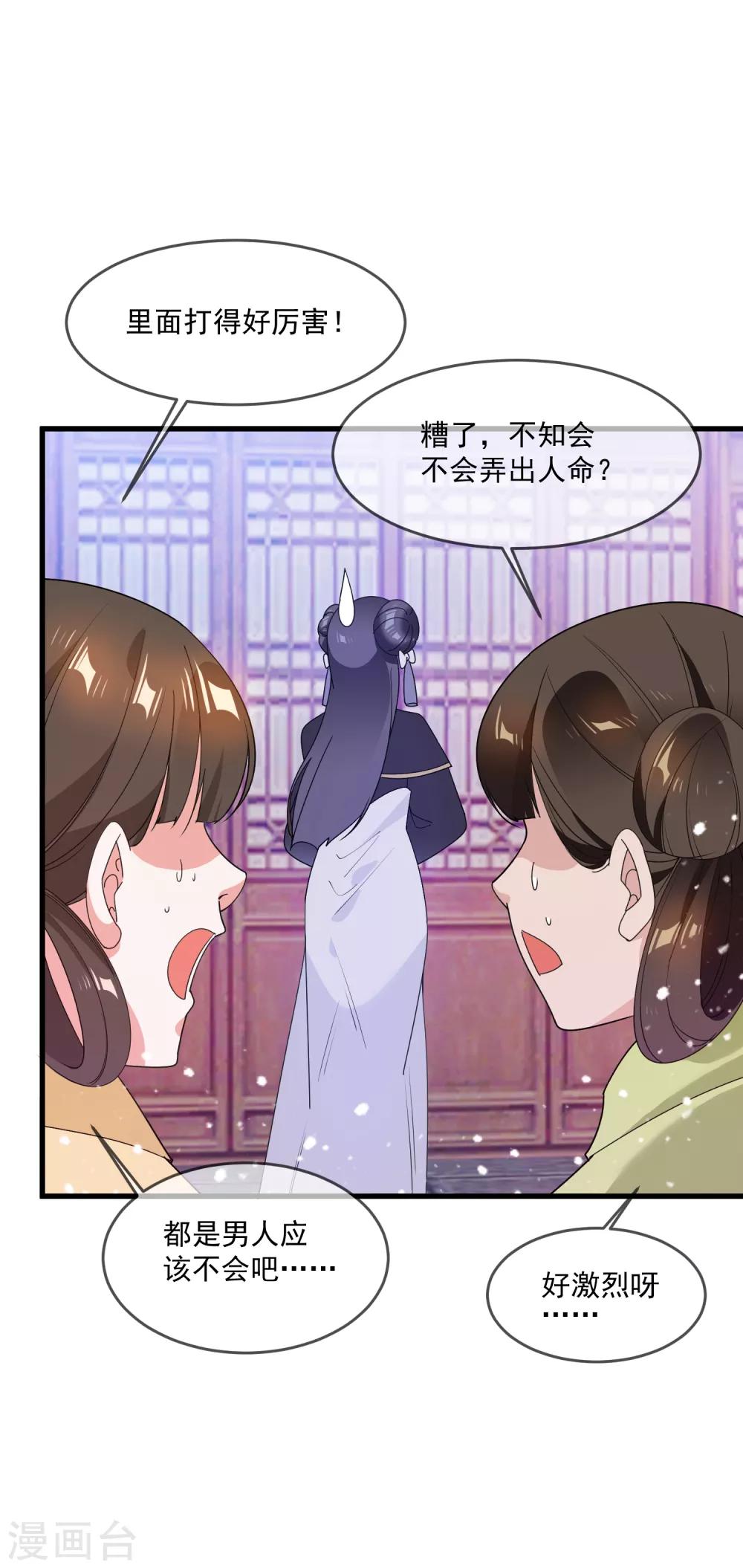 《极品败家子》漫画最新章节第60话 我太难了免费下拉式在线观看章节第【11】张图片