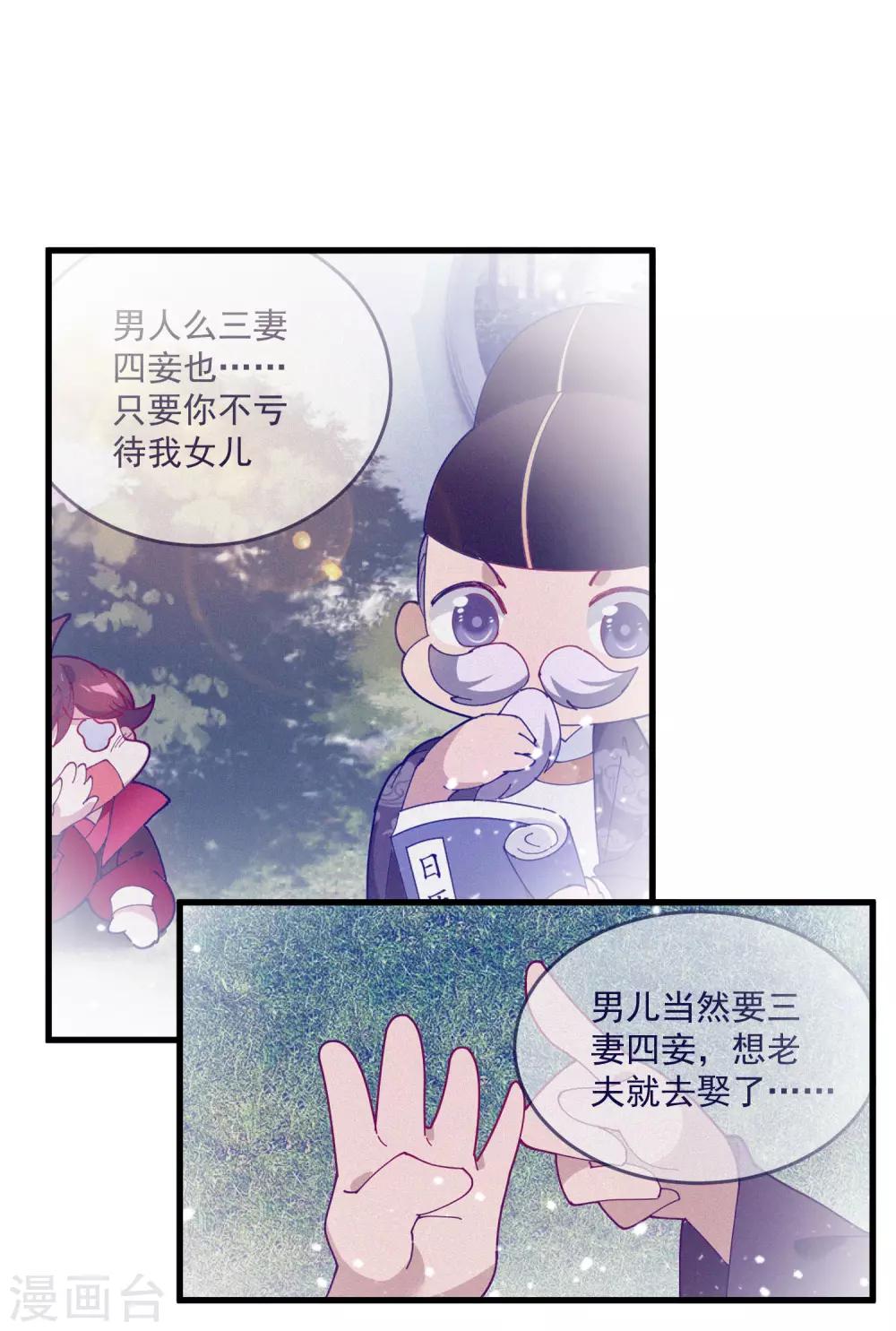 《极品败家子》漫画最新章节第61话 好基友免费下拉式在线观看章节第【2】张图片