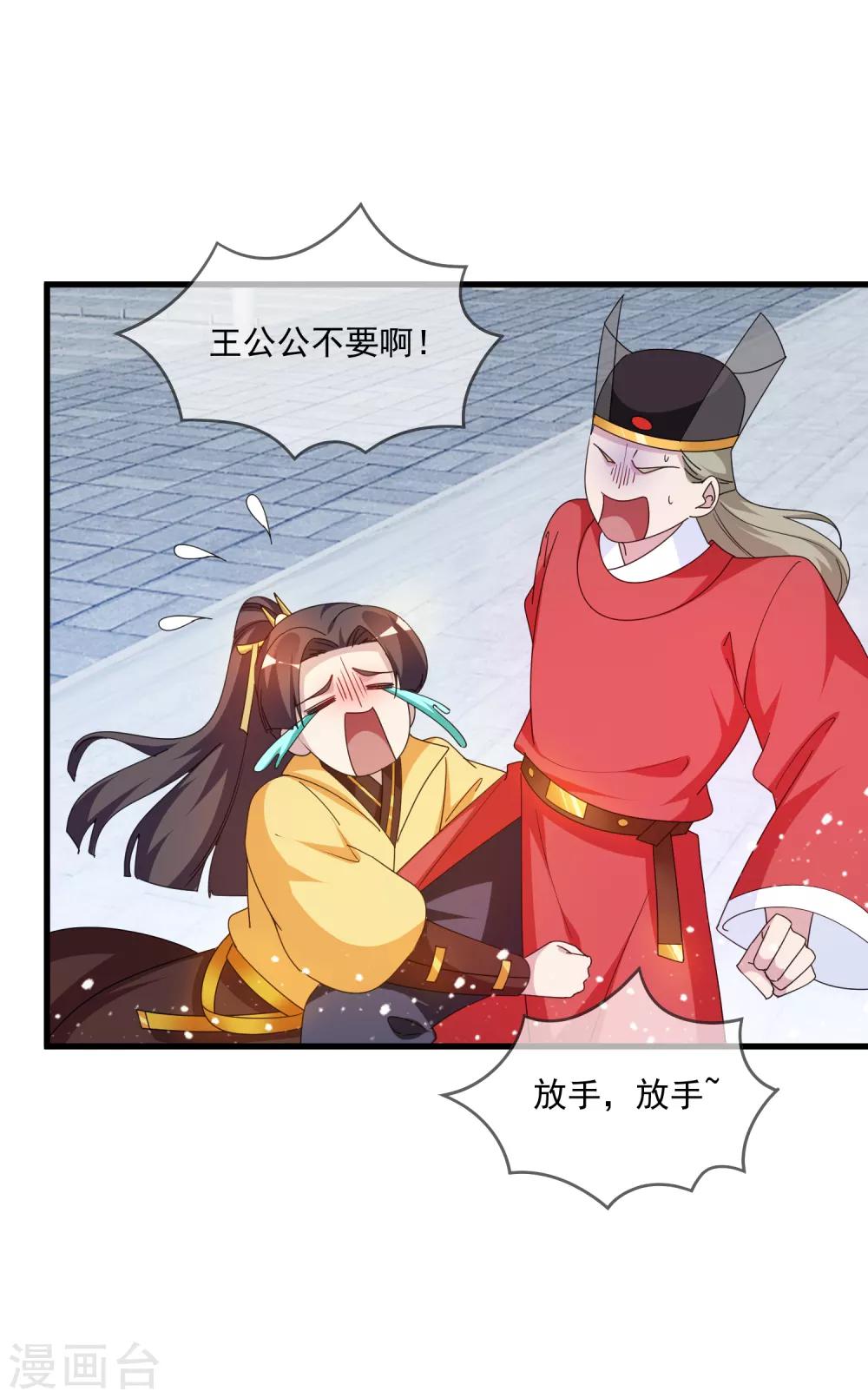 《极品败家子》漫画最新章节第61话 好基友免费下拉式在线观看章节第【28】张图片