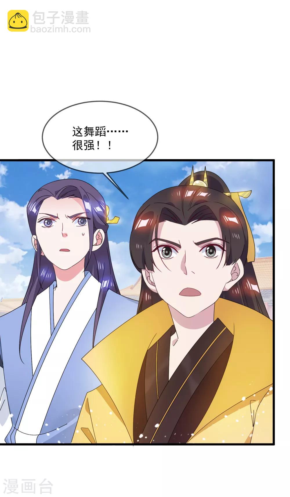 《极品败家子》漫画最新章节第62话 猪你生日快乐！免费下拉式在线观看章节第【18】张图片