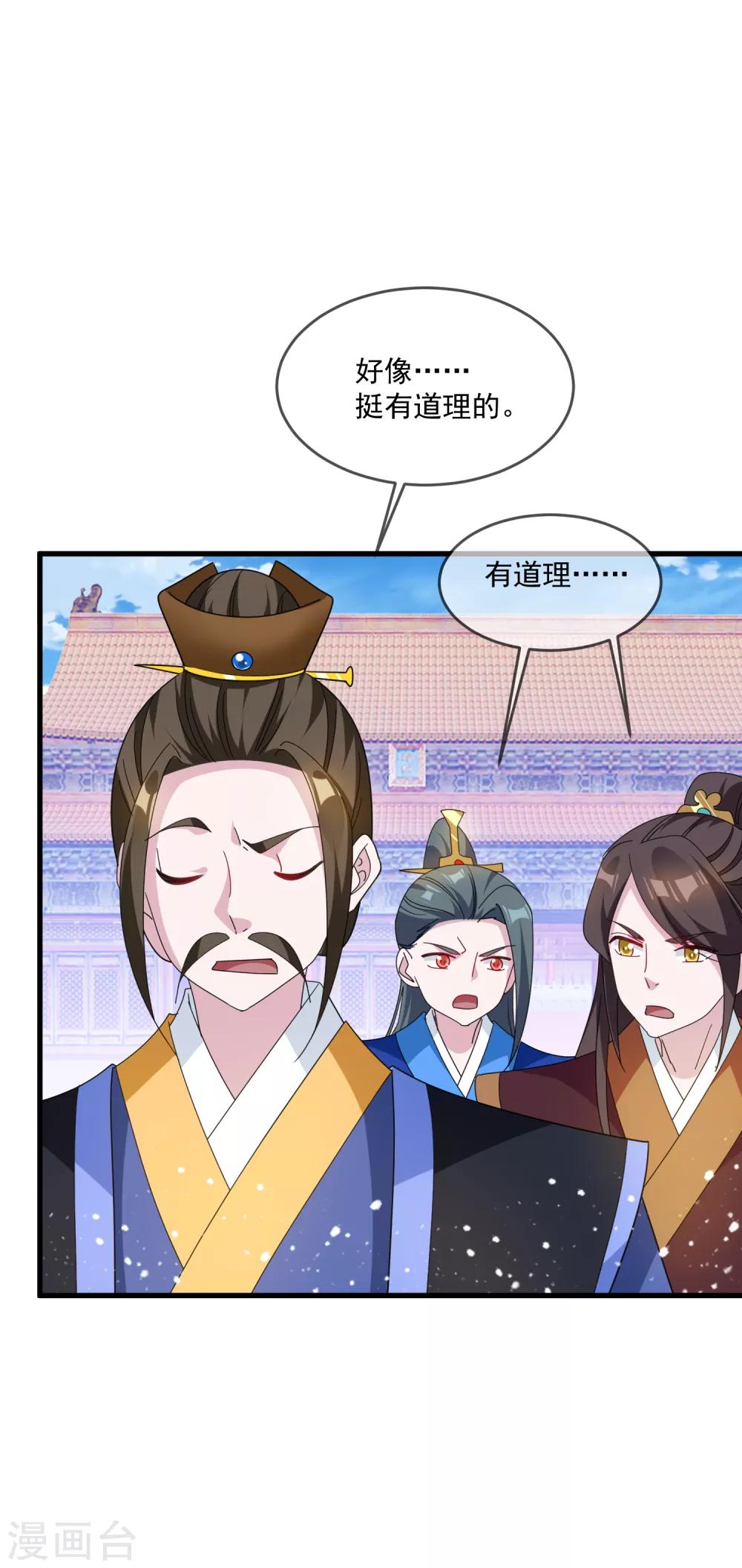 《极品败家子》漫画最新章节第65话 忽悠瘸了！免费下拉式在线观看章节第【28】张图片