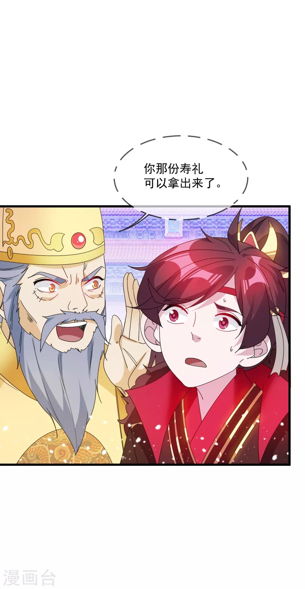 《极品败家子》漫画最新章节第67话 躁起来免费下拉式在线观看章节第【22】张图片