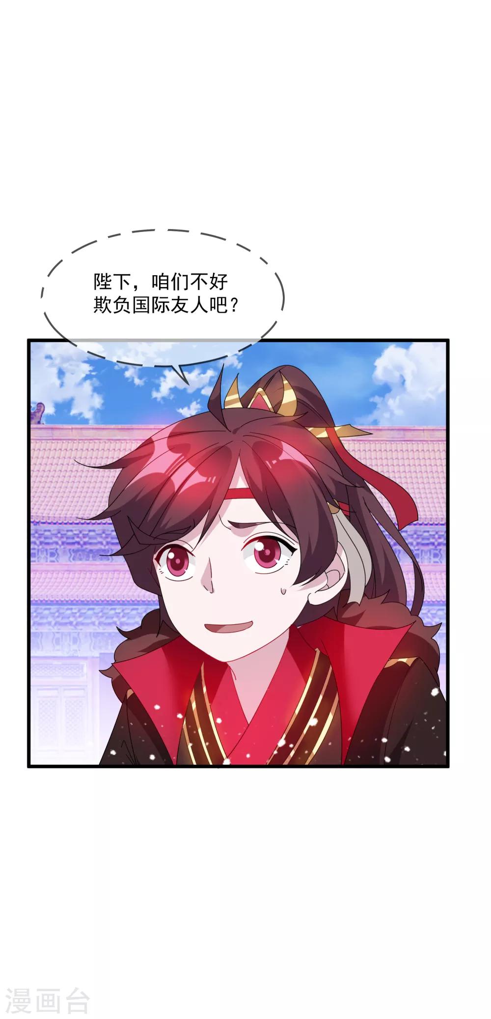 《极品败家子》漫画最新章节第67话 躁起来免费下拉式在线观看章节第【24】张图片