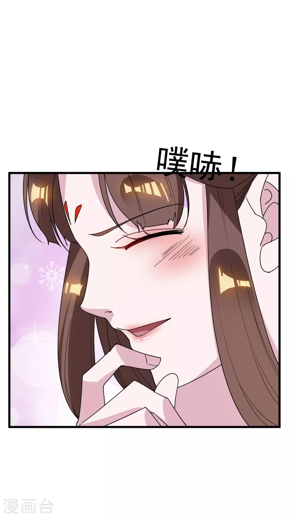 《极品败家子》漫画最新章节第75话 富贵舔中求免费下拉式在线观看章节第【13】张图片