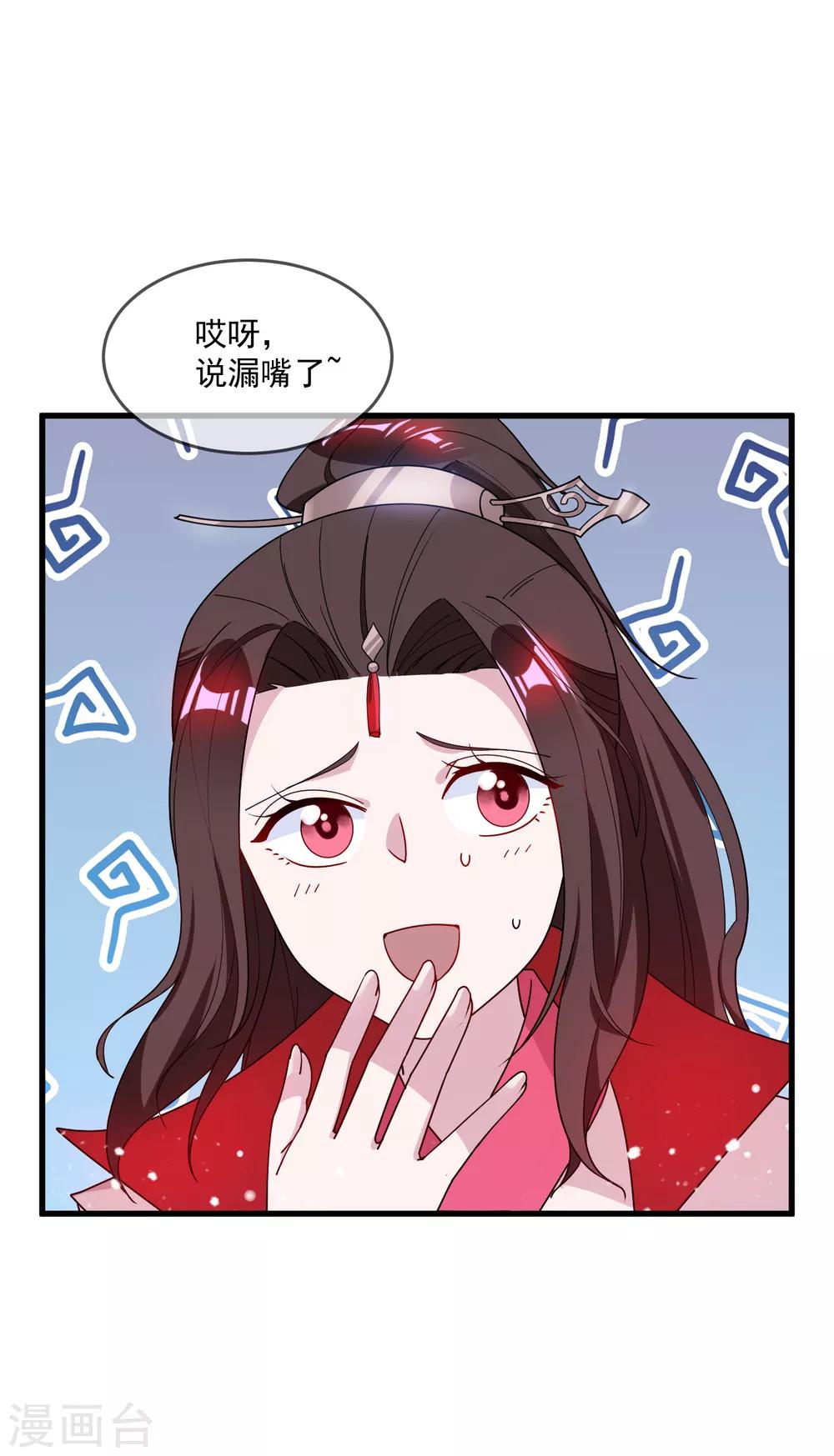 《极品败家子》漫画最新章节第80话 洞房花烛夜免费下拉式在线观看章节第【26】张图片